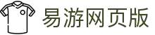 易游网页版-易游(中国)